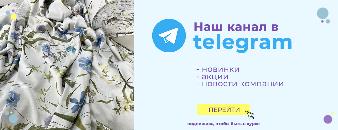 Telegram канал текстильной компании Верди
